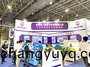 八部(bu)科(ke)技(ji)中國電子製(zhi)造自動化(hua)