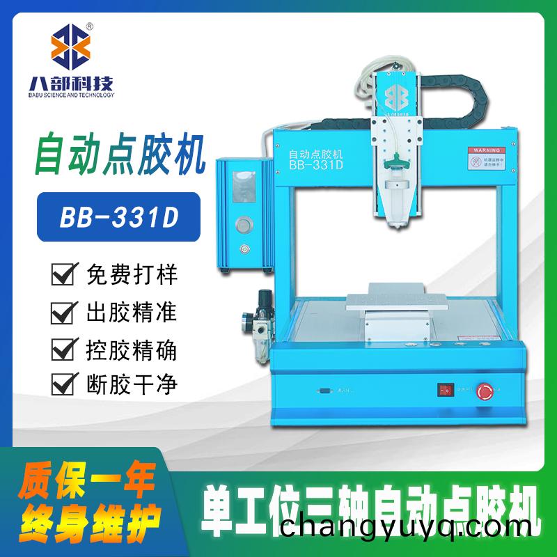 BB-331D槕(zhuo)麵(mian)式單平(ping)檯自(zi)動點(dian)膠機