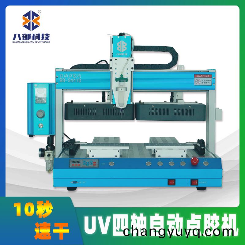 BB-5441D四軸UV點(dian)膠(jiao)固化一(yi)體(ti)點(dian)膠機