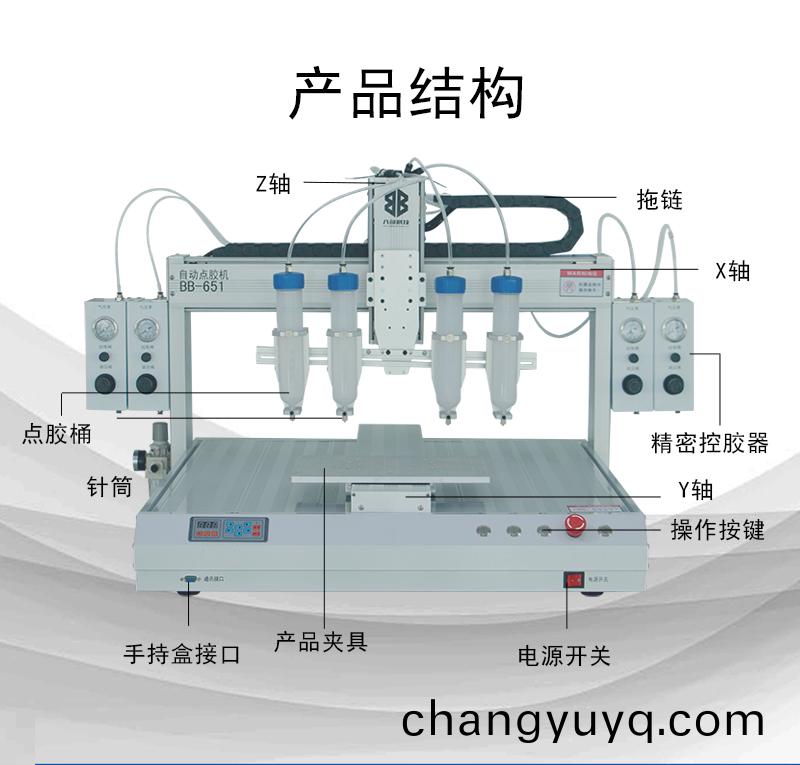 BB-651D單(dan)平檯多(duo)頭(tou)硅(gui)膠(jiao)自(zi)動點膠機(ji)