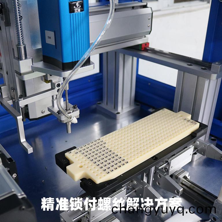 單(dan)頭自動鎖(suo)螺(luo)絲(si)機工藝(yi)方案